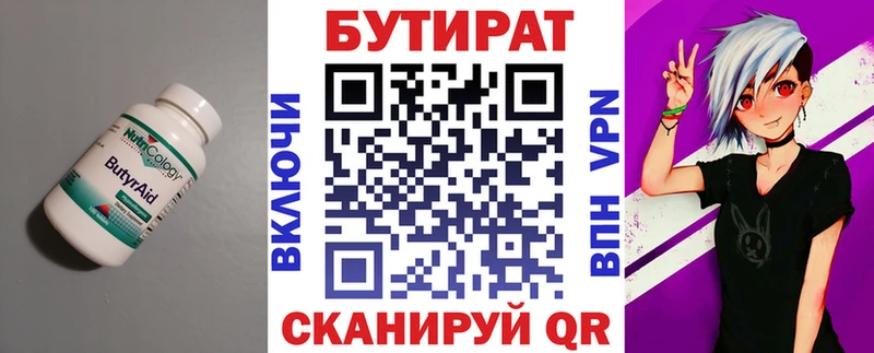 Бутират GHB  Полысаево 