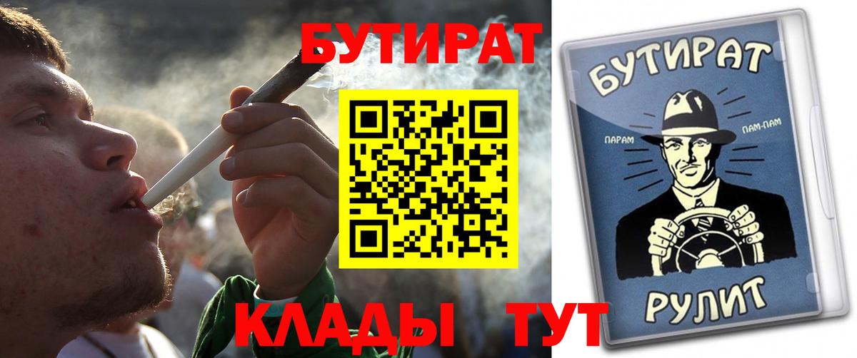 БУТИРАТ бутандиол Полысаево