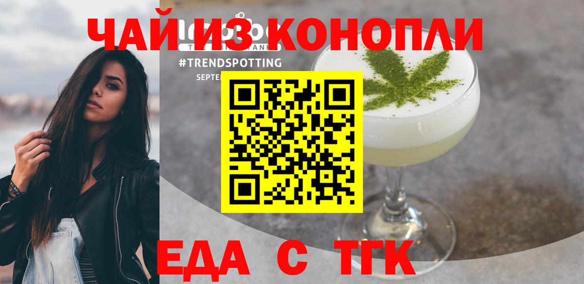 Полысаево  Cannafood марихуана  Вход с VPN 