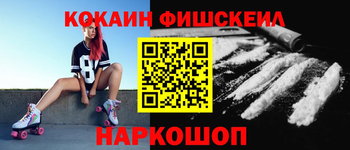 Полысаево  КОКАИН  Вход с VPN  Кокаин 97% 