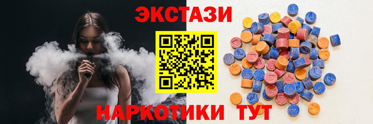 Экстази круглые Полысаево