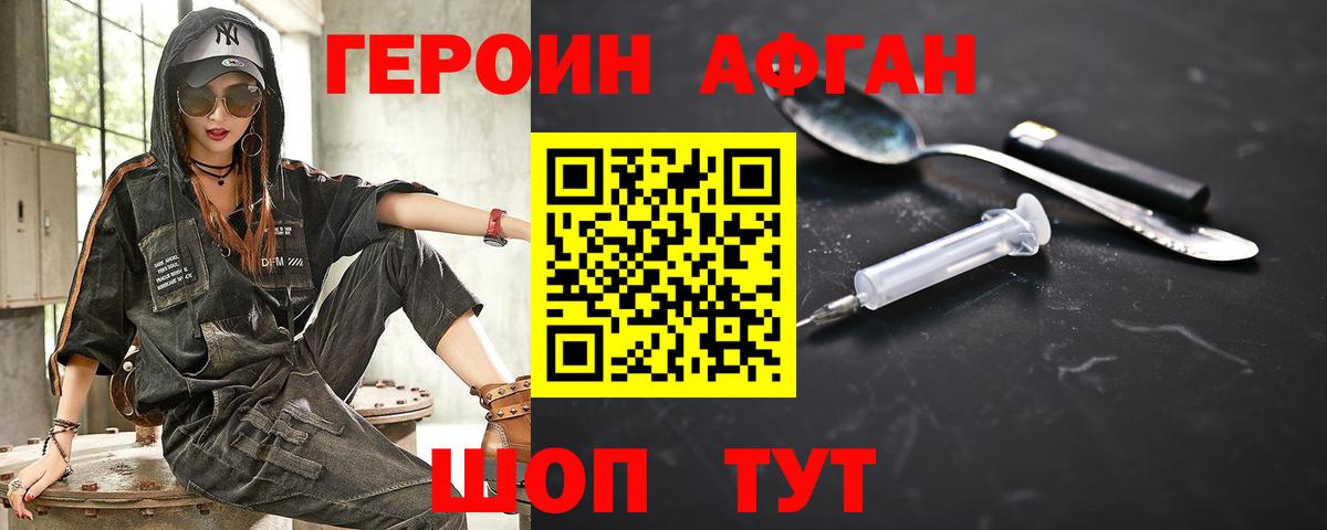Полысаево  ГЕРОИН герыч  ГЕРОИН  Вход с VPN 