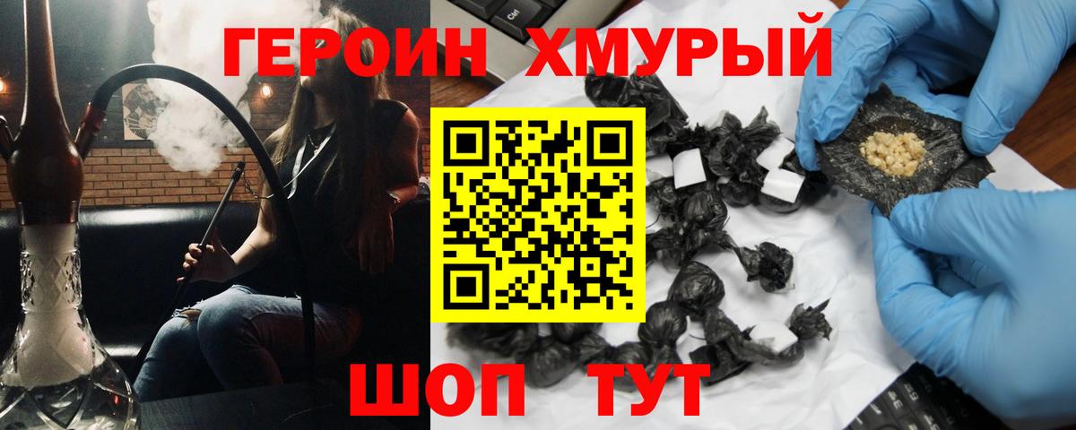 Героин афганец Полысаево