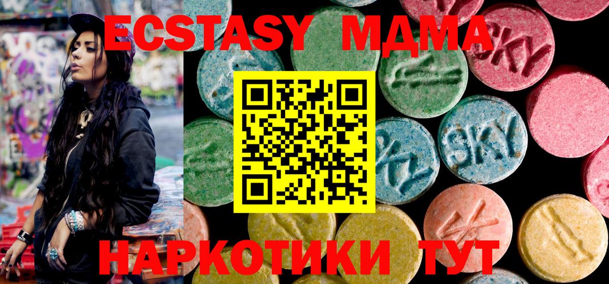 МДМА кристаллы  МДМА crystal  Вход с VPN  Полысаево 