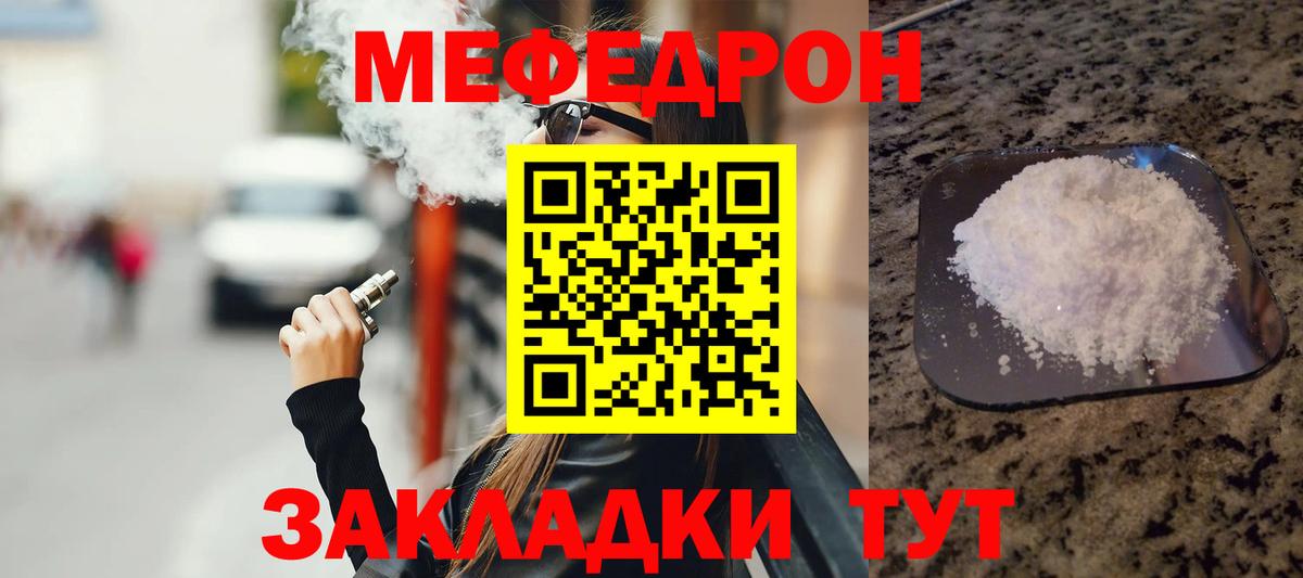 Мефедрон VHQ  МЯУ-МЯУ  Полысаево  Вход с VPN  МЯУ-МЯУ mephedrone 