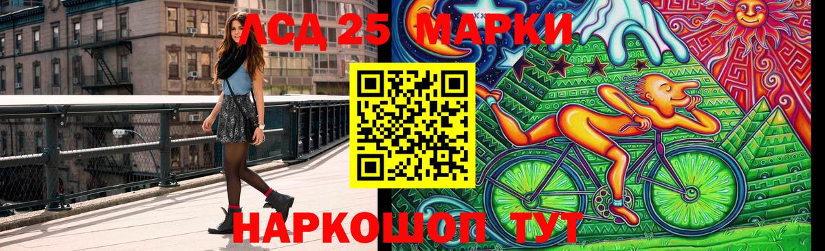 Полысаево  Марки 25I-NBOMe 1,5мг  Вход с VPN 