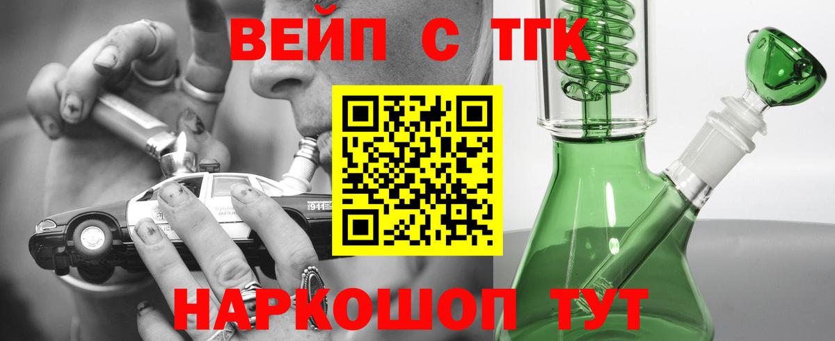 Дистиллят ТГК жижа Полысаево