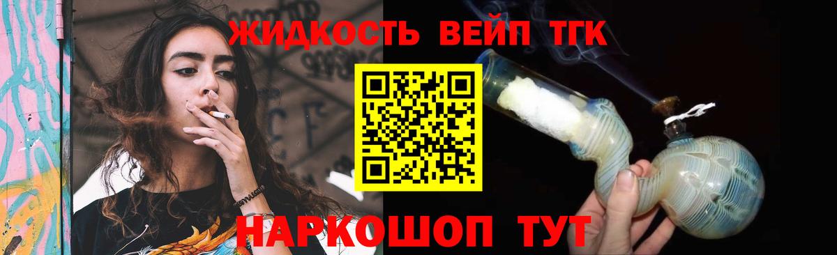 Полысаево  ТГК вейп с тгк  ТГК гашишное масло  Вход с VPN 